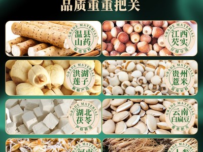 八珍粉山药薏米芡实粉散五谷杂粮儿童无糖八珍糕粉温和代餐食品图4
