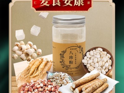 八珍粉山药薏米芡实粉散五谷杂粮儿童无糖八珍糕粉温和代餐食品图3