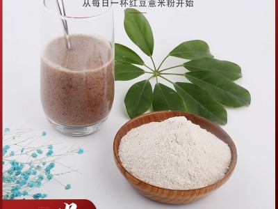 辰羽堂红豆薏米粉五谷杂粮代餐粉枸杞燕麦粉 批发图3