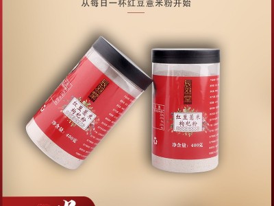 辰羽堂红豆薏米粉五谷杂粮代餐粉枸杞燕麦粉 批发图2