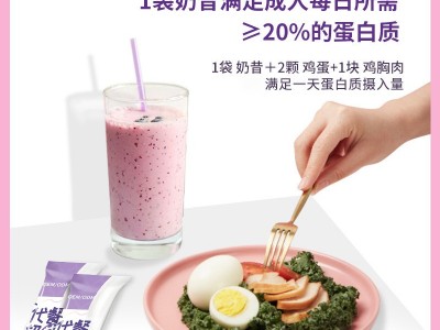 代餐奶昔蛋白固体饮料 代餐粉oem定制加工 网红春季爆款图2