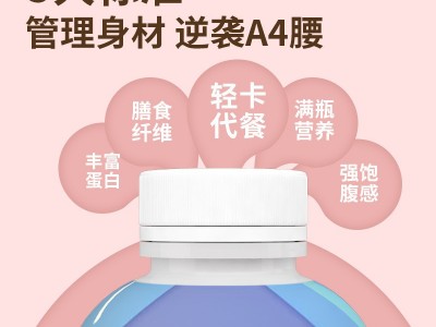 代餐奶昔代加工小胖瓶固体饮料oem网红爆摇奶茶贴牌代餐粉工厂图2