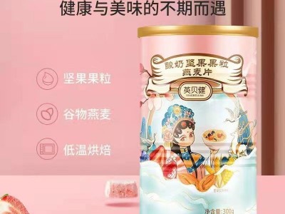 英贝健酸奶坚果果粒燕麦片网红同款水果谷物麦片营养代餐食品300g图2