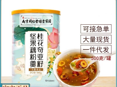 南京同仁堂绿金家园桂花奇亚籽坚果藕粉罐装营养代餐食品500克/罐图1