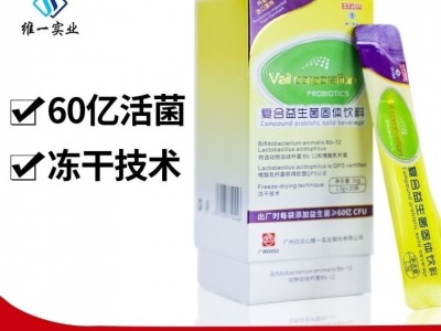 白云山1.5g*20袋/盒网红同款独立小包装复合益生菌冻干粉固体饮料图2