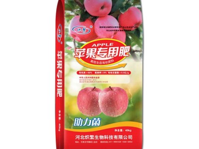 炽繁 苹果专用肥微生物菌肥 有机菌肥 含微量元素图3