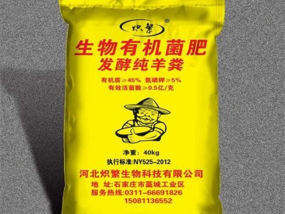 高温腐熟发酵羊粪有机肥 厂家批发 果树蔬菜农作物肥料图2