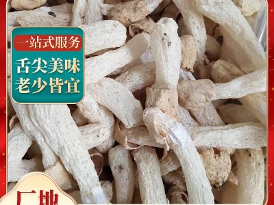 竹荪竹荪球特产干货食用菌菇类煲汤酒店食材大量批发图4