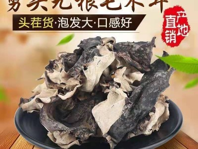 厂家批发出口毛木耳干货餐饮酒店火锅食材量大从优食用菌木耳图4
