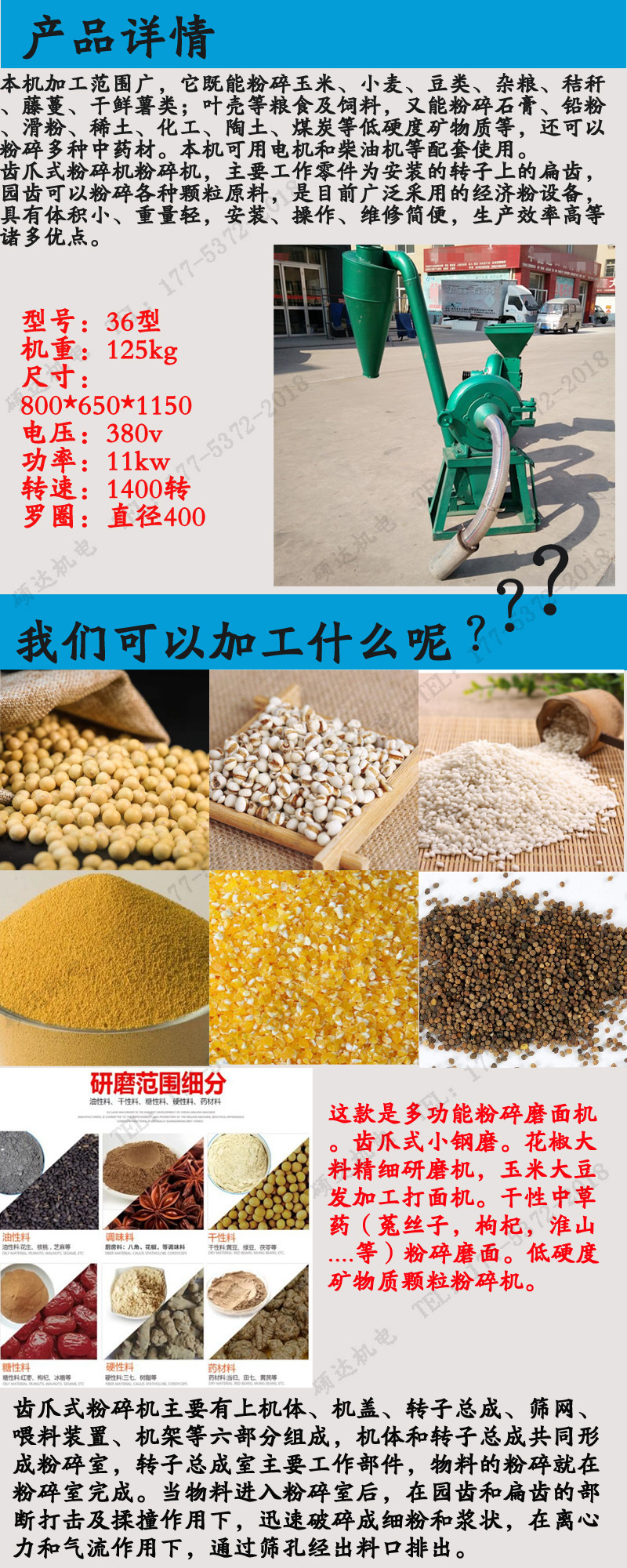 36型磨面机自吸1