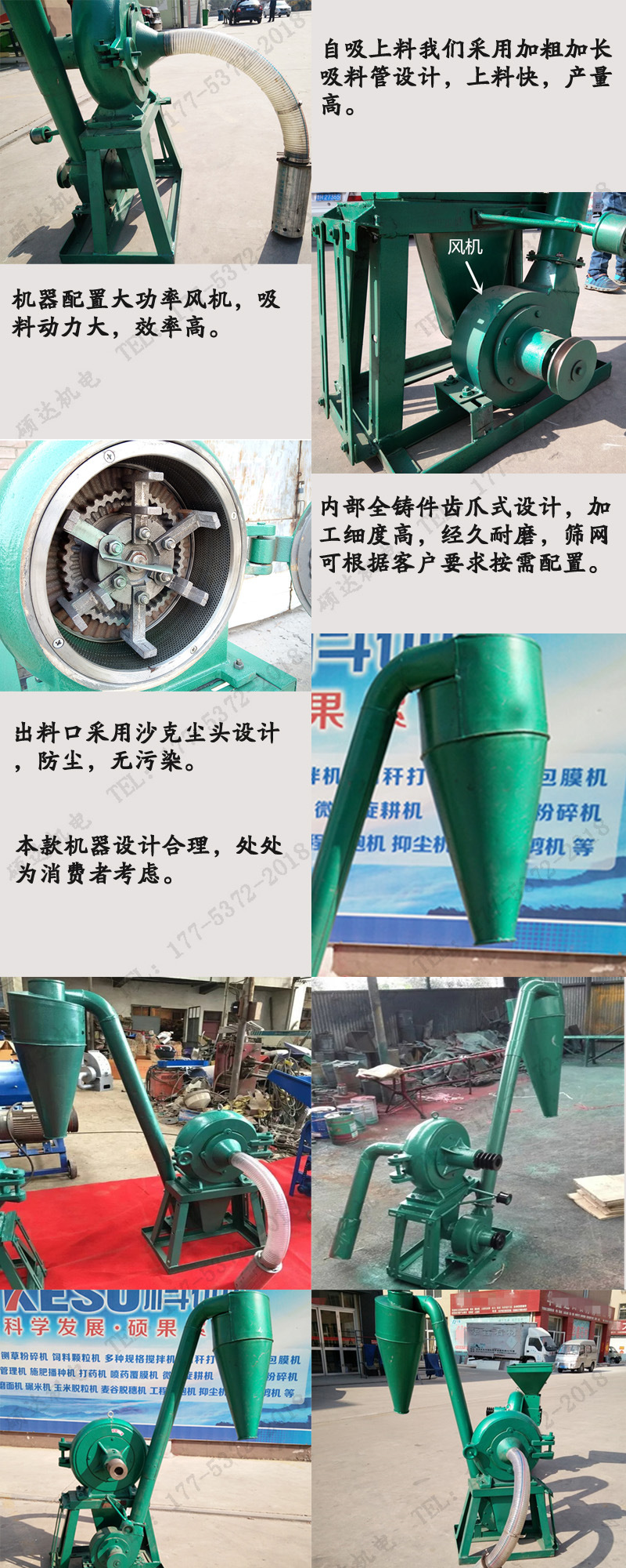 36型磨面机自吸2