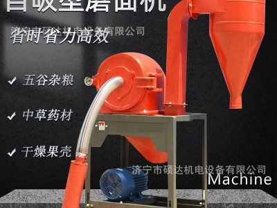 五谷杂粮自吸磨粉机 家用玉米饲料粉碎机 商用自动上料中药打粉机图4