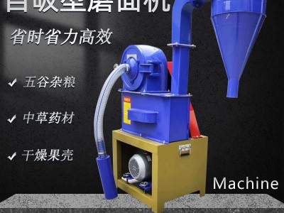 自吸上料五谷杂粮磨面机齿爪式快速磨料玉米大豆冻干水果磨粉机图3