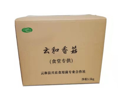 云和香菇特产干货食堂专供香菇产地直批基地种植整箱批发干香菇图4