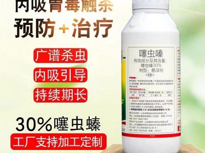30%噻虫嗪悬浮剂批发蚜虫稻飞虱蓟马柑橘木虱潜叶蛾地下害虫农药图5