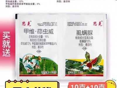 甲维茚虫威虱螨脲高效农药杀虫剂菜青虫蔬菜水稻玉米二化螟杀虫剂图3