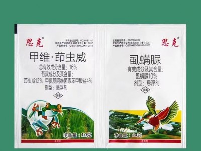 甲维茚虫威虱螨脲高效农药杀虫剂菜青虫蔬菜水稻玉米二化螟杀虫剂图4