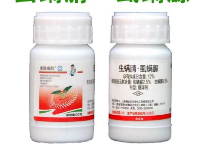 12%虫螨腈虱螨脲 花生大豆水稻玉米二点委夜蛾钻心虫杀虫剂图2
