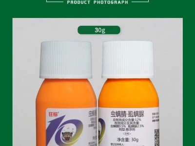 12%虫螨腈虱螨脲 花生大豆水稻玉米二点委夜蛾钻心虫杀虫剂图4