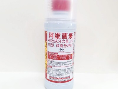 营利2%阿维菌素 胃毒触杀 杀虫广谱 渗透力强 微囊悬浮剂 杀虫剂图3