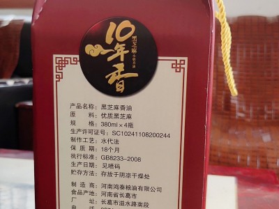 厂家直销 黑芝麻礼品箱 传统工艺 葛天香牌 黑芝麻图5