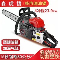 森虎捷伐木锯大功率链条锯摩托锯园林汽油链锯厂家砍树机纯汽油锯