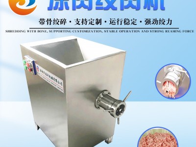 店家推荐 冻肉绞肉机 清洗方便操作简单 冷鲜肉绞碎机图2