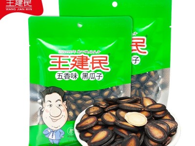 王建民五香西瓜子批发180g小袋包装炒货厂家直销甘肃特产图5