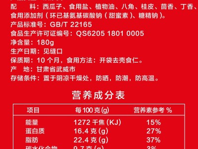 王建民五香西瓜子批发180g小袋包装炒货厂家直销甘肃特产图4
