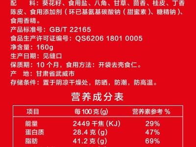 王建民五香味瓜子批发 160g小袋包装炒货厂家直销甘肃特产图4