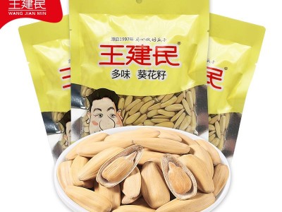 王建民五香味瓜子批发 160g小袋包装炒货厂家直销甘肃特产图5