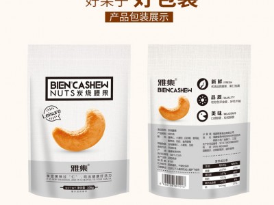 【炭烧腰果106g】雅集盐焗腰果仁原味坚果干炒货每日小吃休闲零食图4