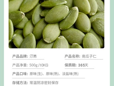 南瓜子仁原味500g盐焗新货生熟无壳炒货散装大瓜籽仁批发坚果零食图3