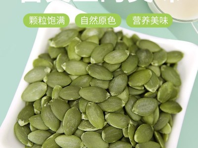 南瓜子仁原味500g盐焗新货生熟无壳炒货散装大瓜籽仁批发坚果零食图4