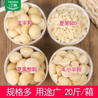 夏威夷果仁500g批发原味烘焙新货孕妇零食坚果无壳散装称斤脆片用