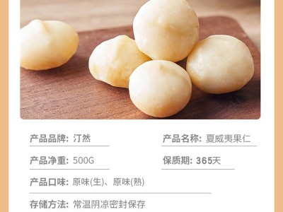 夏威夷果仁500g批发原味烘焙新货孕妇零食坚果无壳散装称斤脆片用图4