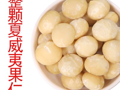 夏威夷果仁500g批发原味烘焙新货孕妇零食坚果无壳散装称斤脆片用图5
