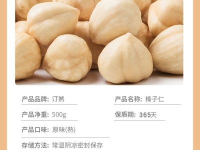 汀然开口大榛子仁500g熟原味臻果棒子烘焙带皮坚果零食非东北特产图2