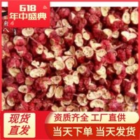 2020新品武都大红袍梅花椒调料卤料配料包邮500克干花椒食用精品