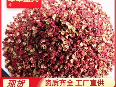 供应武都大红袍花椒 香料麻椒火锅底料花椒产地批发图2