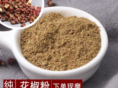 武都大红袍花椒粉250g图1