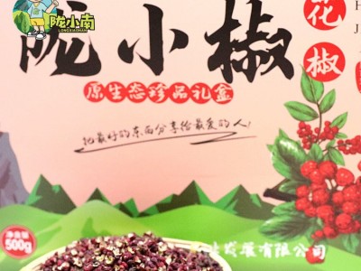甘肃 花椒之乡武都大红袍精品花椒250g罐装/500g袋装/500g礼盒装图2