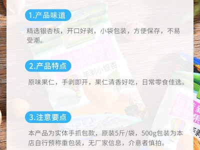 新货特产手剥小银杏核 开口薄壳杏仁坚果零食硬壳小杏仁500g批发图2