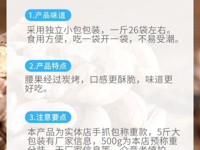 新货炭烤腰果 原味带皮腰果仁 特大颗粒坚果仁零食干果手抓包500g图3