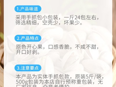 新疆原色盐焗开心果500g 坚果炒货自然开口手剥特产零食代发批发图2