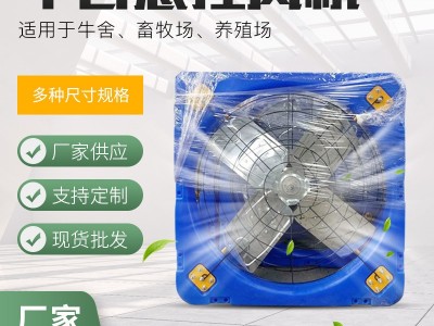 供应养殖牛舍风机 畜牧养殖大棚负压风机 工业厂房降温牛舍风机图3