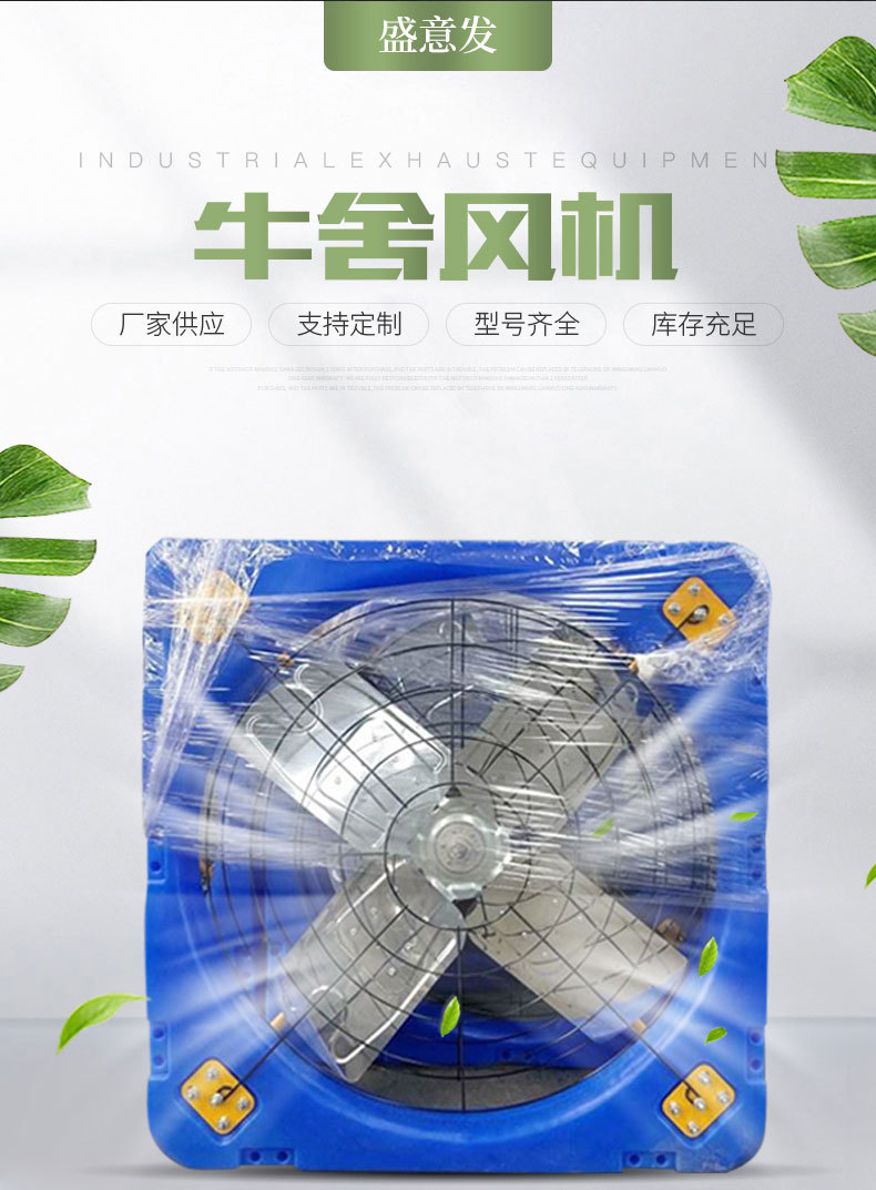 牛舍风机_04.jpg
