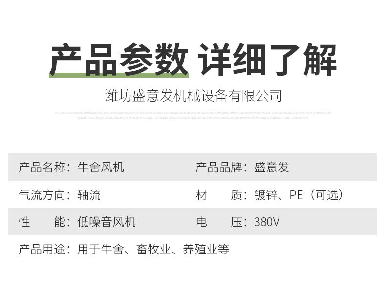 牛舍风机_06.jpg