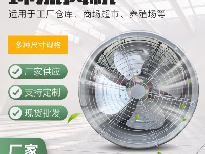 温室环流风机 智能温室大棚通风机 养殖场不锈钢内循环环流风机图2
