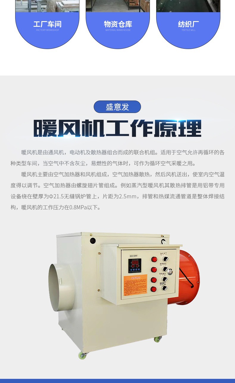 工业暖风机_003.jpg